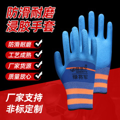 Foam anti-slip and wear-resistant rubber dipped gloves for construction site work labor protective gloves wholesale