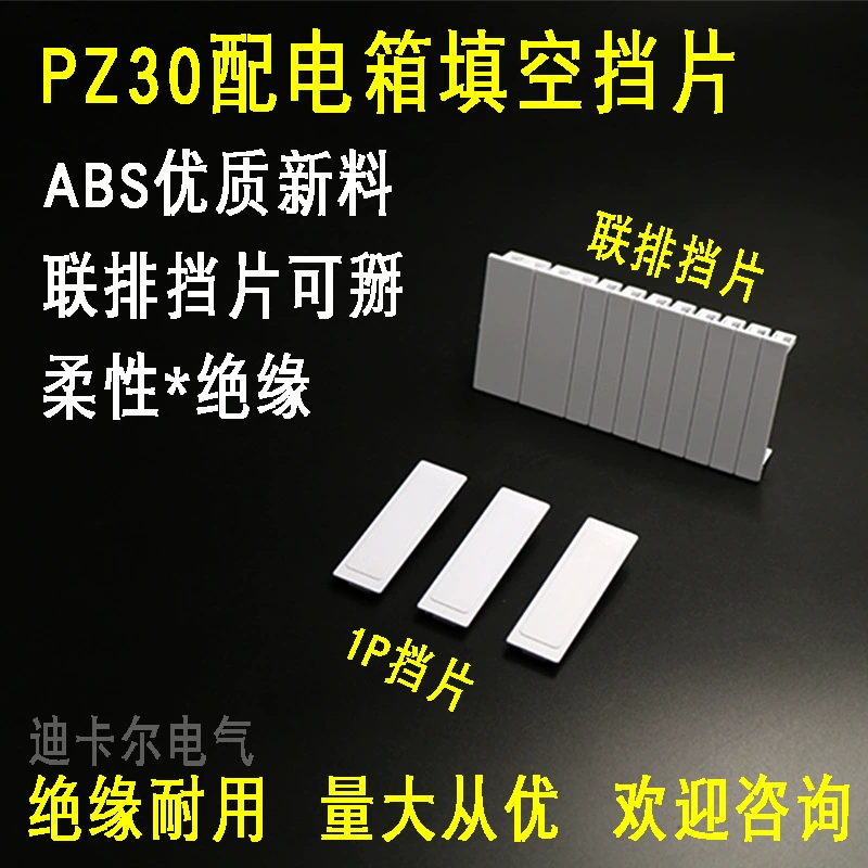 PZ30 распределительная коробка заправочная перегородка C45 пустая деталь, блокирующая утечку Материал ABS 1P соединенная заполняющая пустая перегородка