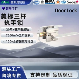 机械门锁;门碰、门吸