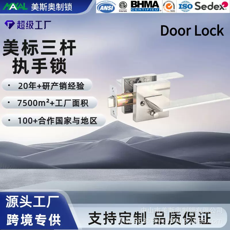 美式锌合金档盖可做方形或圆形重型浴室厕所家用通用厨房机械门锁