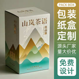 高端茶叶礼盒定制烫金双插折叠盒批发普洱挂耳茶包礼品包装盒定制