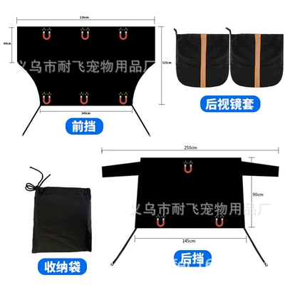 Sun shade — Snow Shield, Car Windshield Cover with
