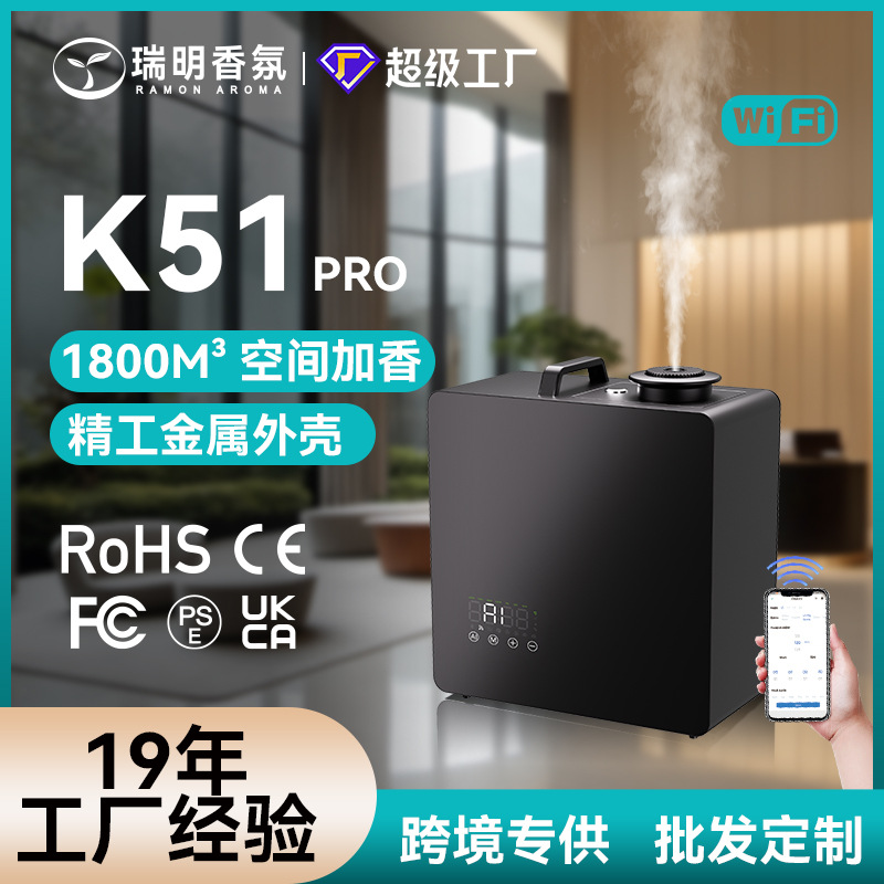 Large Smart Fragrance Machine, Metal Commercial Automatic Fragrance Diffuser, Hotel Essential Oil Dedicated Two-Fluid Diffuser