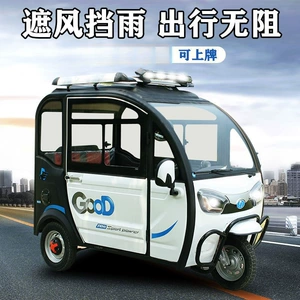 Electric Tricycle, Fully Enclosed, Mini, with Canopy