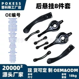 车身及附件;汽车水管;水箱