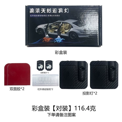 Decoration Wiring-Free Universal Door Opening – Other lights - color-box-paired-third-generation-carbon-fiber-black-shell