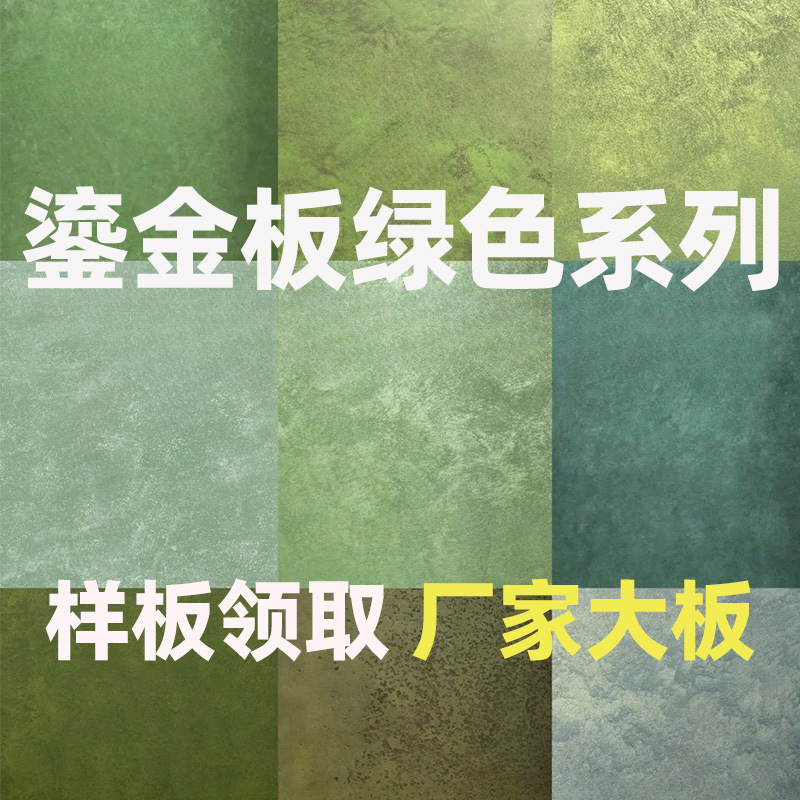 鎏金板艺术背景墙板软石板材铁锈板砂岩板软质仿石材饰面板铜锈板