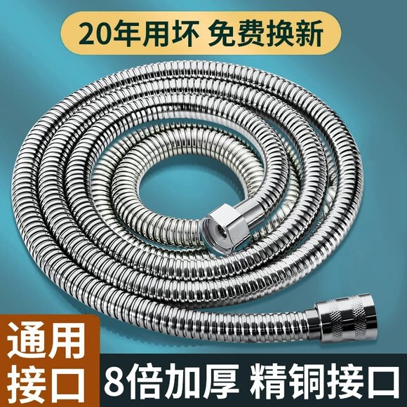 304 Stainless Steel Shower Hose, Shower Rain Head Connection Pipe, Universal Water Heater Outlet Pipe, Shower Accessories