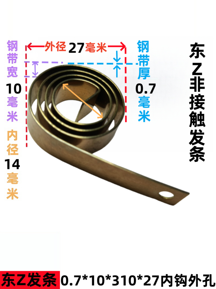 非接触平面涡卷钢板弹簧片恒力卷力发条65锰钢不锈钢带冲压件定