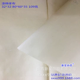 棉坯布;混纺坯布;其他坯布