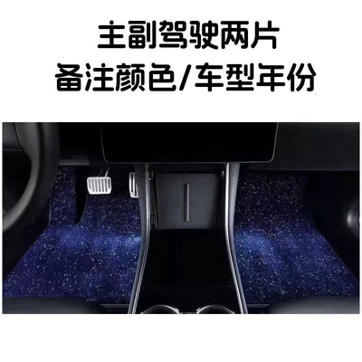 Suitable for starry sky carpet car floor mats, imitation cashmere 2026 new model, plush thickened floor mat, specialized for the upper layer (Car Carpet) - driver-and-passenger-starry-sky-blanket-please-leave-a-message-to-customer-service-for-color-selection-when-placing-an-order