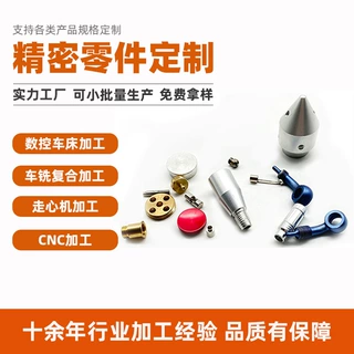 医疗器械零件加工来图定制车铣复合数控车床CNC走心机切削高精