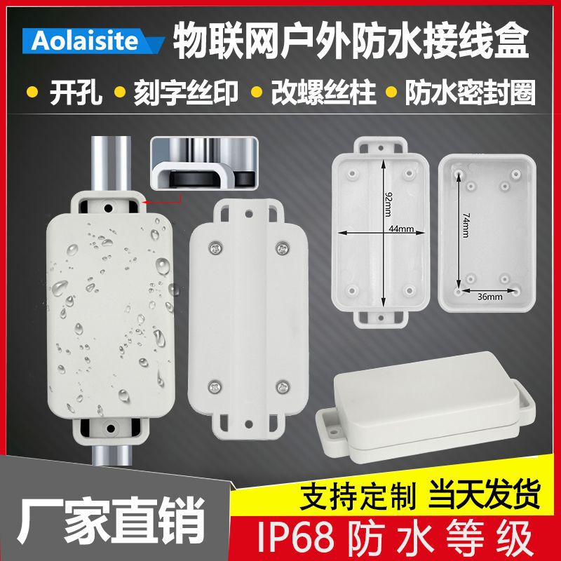 屋外abs + pc電子配線コントローラ固定シェルモノネットワークip68防水プラスチックオープンスクリーン印刷|undefined
