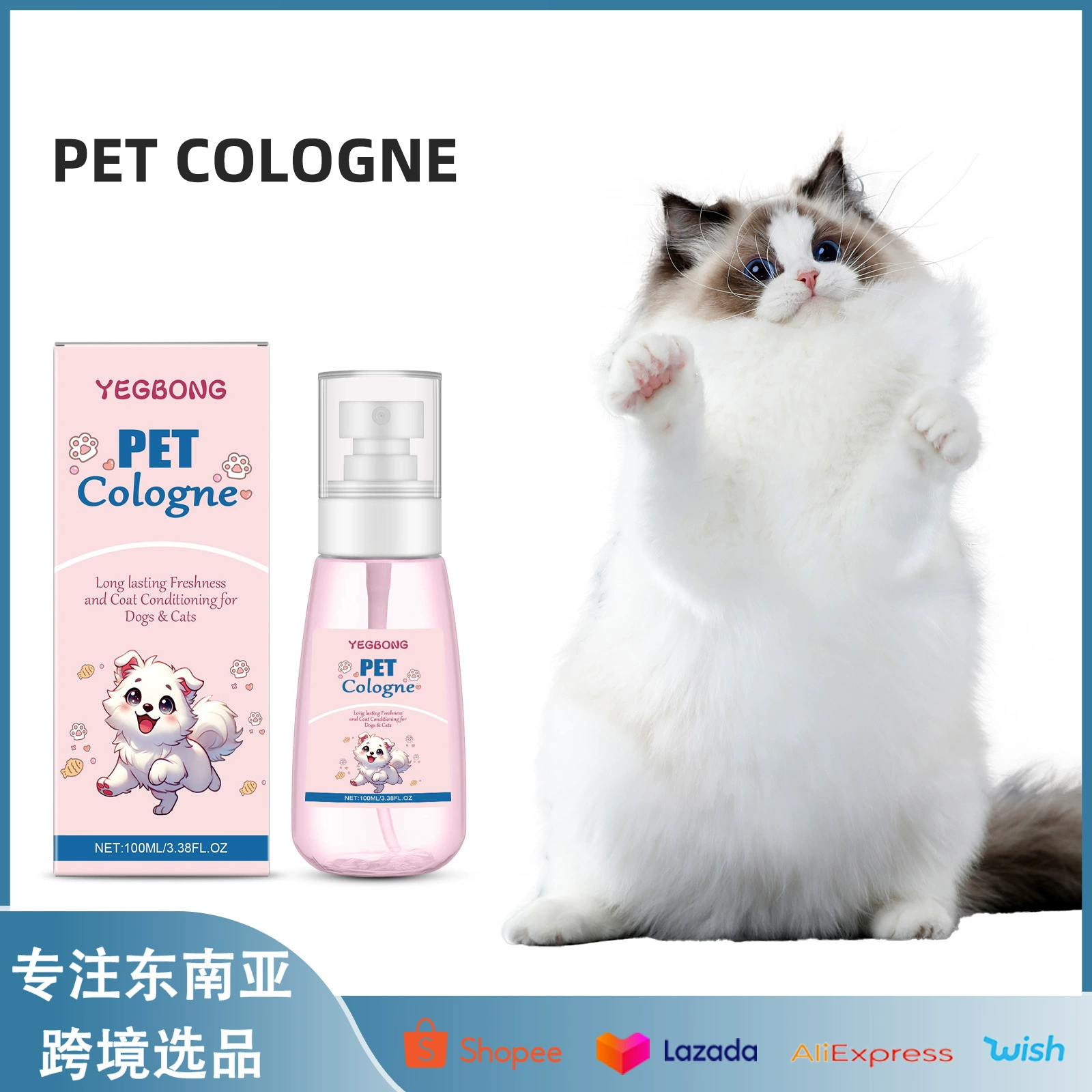 YEGBONG питомец дезодорант спрей для ежедневной нежной очистки запаха Воздух свежий портативный спрей