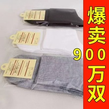 四季电商礼品纯色百搭黑白灰男女运动中筒袜简约袜子诸暨袜业批发