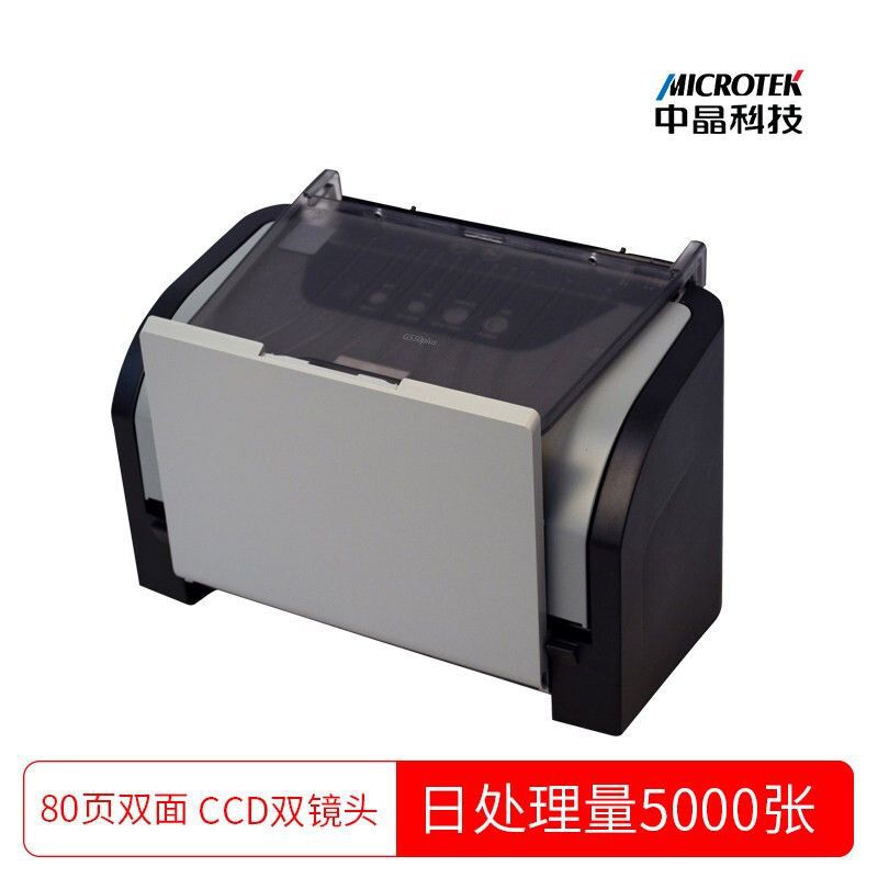 中晶 扫描仪 G680 馈纸式扫描仪 A4幅面 2943779 (单位:台)