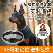 新款猎狗猎犬大山定位器5g防水GPS北斗卫星山区猎狗子追跟器项圈
