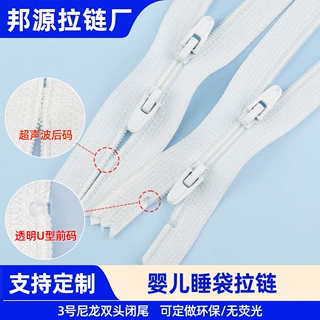 批发3号尼龙拉链条 3号双头拉链 可定无荧光三号拉链婴儿睡袋拉链