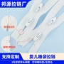 无荧光三号双头婴儿拉链条