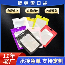 塑料自封袋;塑料自立袋;复合包装制品