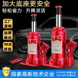 Vertical hydraulic jack 2T5 tons 8 tons oil pressure 10 tons 20 tons 32t car cross-country bread jack car