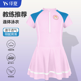 Children's Swimsuit Girls Summer Swimwear 2024 Small, Medium and Large Girls One-Piece Skirt Girls Professional Comfortable Swimsuit High Elasticity