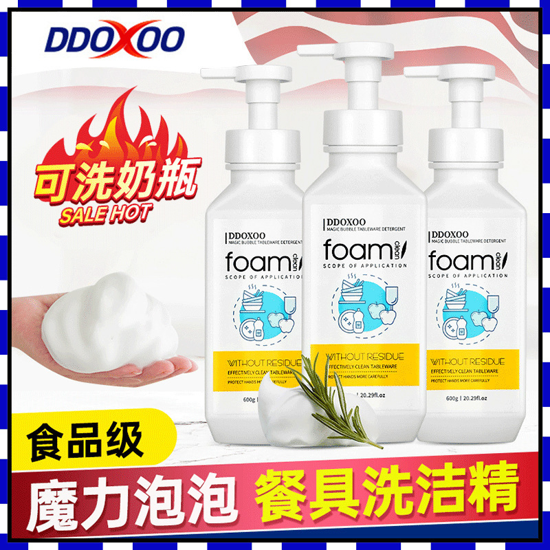 Customized Foam Dishwashing Liquid, Easy-To-Rinse Baby Bottle Cleaner, 600g Bottled Cleaning Agent, Deep Cleaning for Home Use