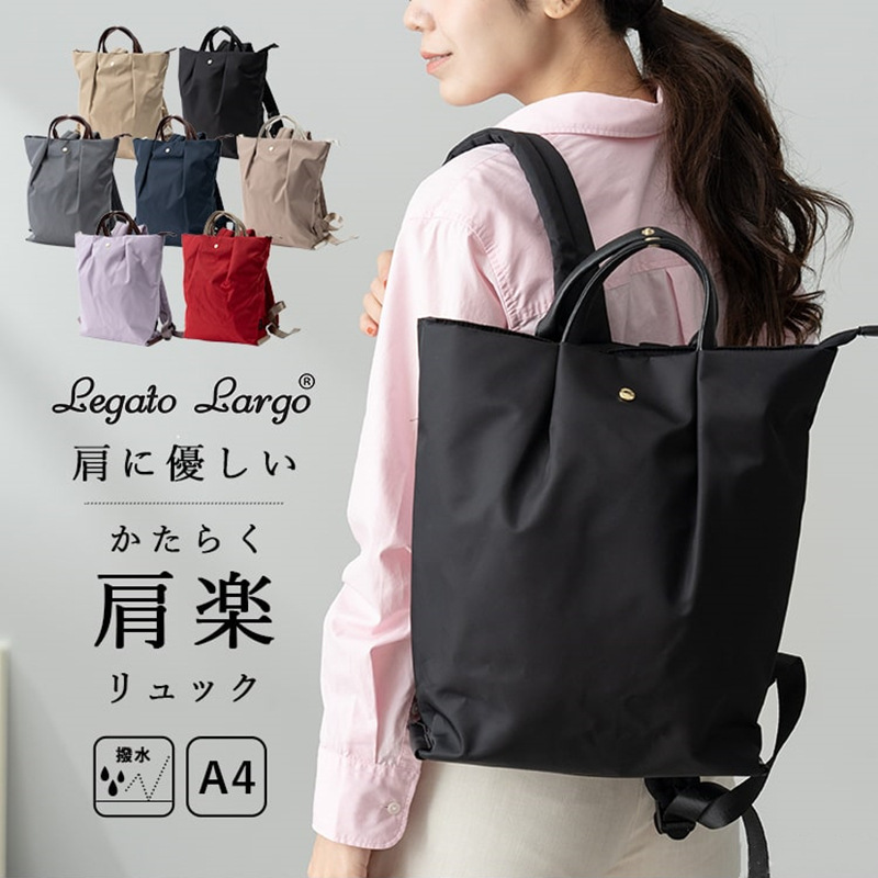 Legato Largo Japan Rakuten Backpack Shoulder Bag Commuter Handbag Lightweight Waterproof Women's Bag Backpack School Bag Legato Largo Japan Rakuten Backpack Shoulder Bag Commuter Handbag Lightweight Waterproof Women's Bag Backpack School Bag