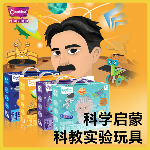 onshine children's science experiment set students handmade technology small production gifts kindergarten diy wholesale