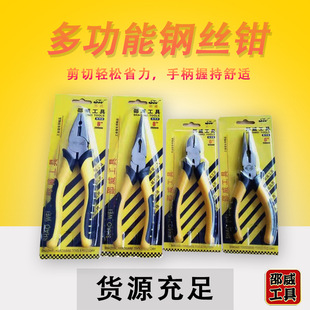 Spot flat pliers wire pliers 8 inch labor-saving pliers forging fine polishing industrial pliers Shao Wei wire stripping pliers wholesale