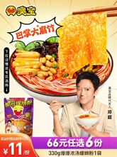 �����x6���������✫��Ƭ����V��������·��330g*1��ҹ��ʳ