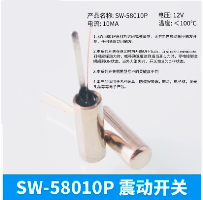震动开关感应传感器SW200D/520D/18010P/18015 18020弹簧滚珠振动|undefined