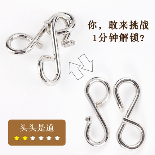 Puzzle unlocking gift for children and adults intelligence buckle metal nine-ring buckle iron ring lock unlocking ring unlocking 8-piece set