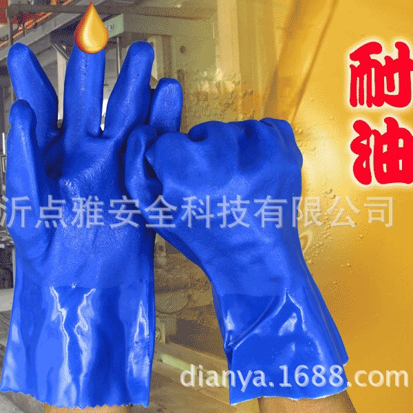 护邦蓝色耐油手套防滑手套耐油耐磨耐酸碱手套护邦919蓝手套批发
