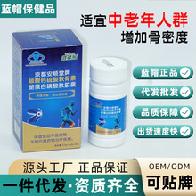 碳酸钙硫酸软骨素络蛋白磷酸肽胶囊增强骨密度保健品批发