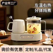 双炉养生壶恒温壶炖煮一体煮茶器办公室小型多功能烧水壶花茶智能