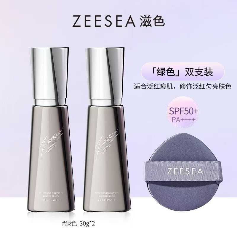 ZEESEA滋色防晒隔离霜素颜霜美白妆前乳女遮瑕保湿打底素颜霜学生|undefined