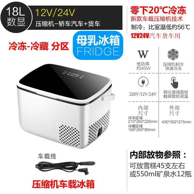 Large Capacity for: Chezai Soyuducular - 18l-car-home-use-12v24v220v-universal