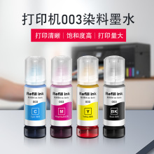 003��ӡ�CȾ��īˮ īˮ��ā�����^ �����ԏ��m���Lϵ��