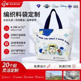 无纺布袋;塑料编织袋;外卖餐饮包装