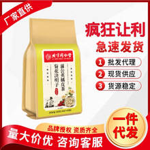 北京同仁堂内廷上用菊花决明子蒲公英橘皮茶无糖代用养生茶