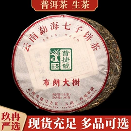 普洱茶;再加工茶;红茶