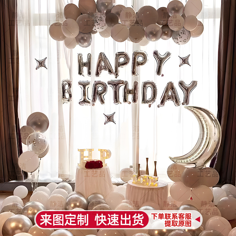 Disposición de escenario de fondo suministros de pared paquetes de alto nivel de comercio exterior paquetes de novia de cumpleaños globo decoración de fiesta