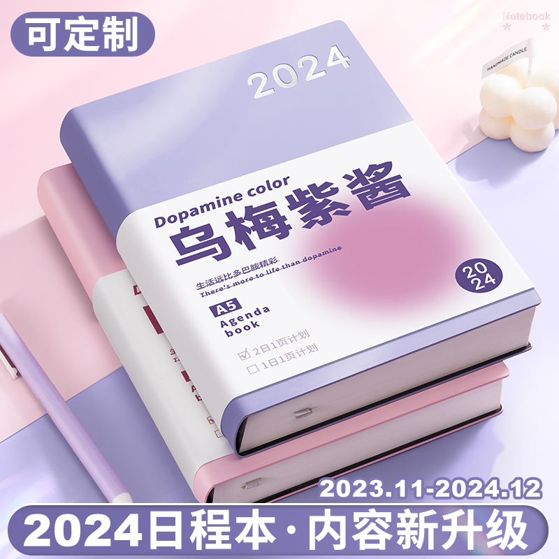(2개) L5HM2024 스케줄 플래너 신규 커스텀 노트북 업무 일지 일기장 달력