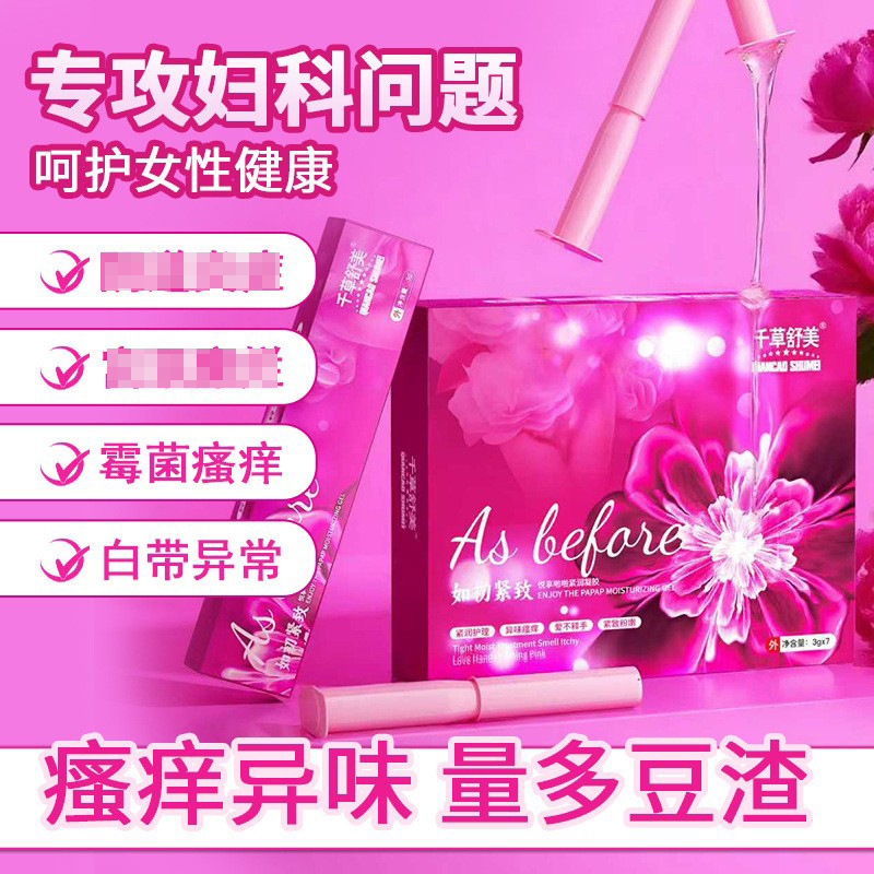 Ruchu Firming Gel 7 Pack Women's Private Parts Care Firming Moisturizing Antibacterial Antibacterial Gynecological Gel Ruchu Firming Gel 7 Pack Women's Private Parts Care Firming Moisturizing Antibacterial Antibacterial Gynecological Gel