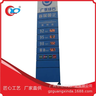 加油站灯箱 立柱灯箱 户外大立牌 户外大招牌 精神堡垒 高亮灯箱