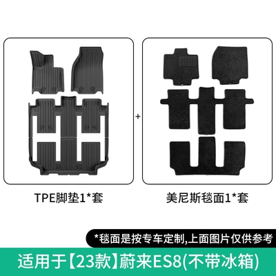 Suitable for 23-26 Nio Es8 Modelə uyğun ayaqaltı - 23-models-of-nio-es8-double-layer-without-refrigeratorminis-floor-mats-w230006300