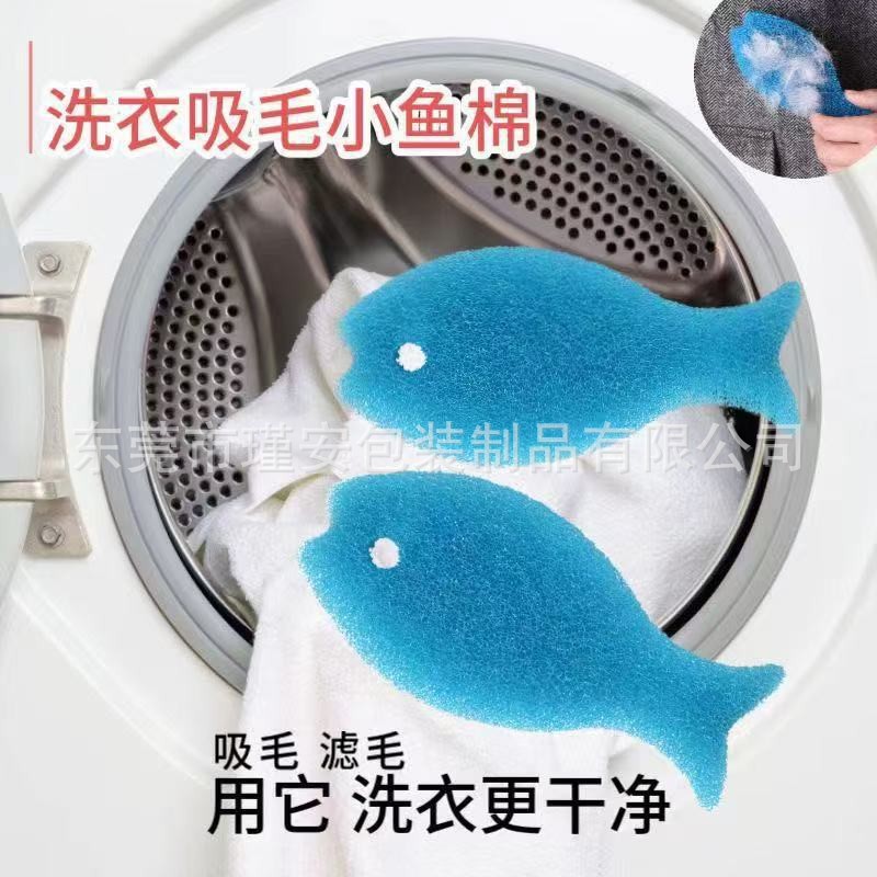 洗衣机粘毛棉洗衣球清洁专用去毛絮吸附脏东西去污海绵滤毛除毛棉