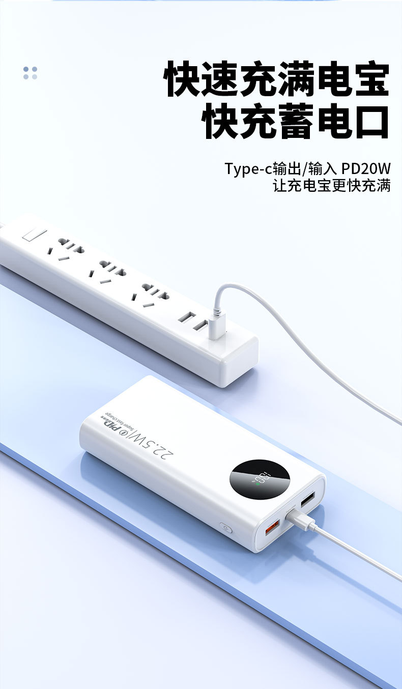 Süper Hızlı Şarj 20000mAh Yüksek Kapasiteli Powerbank PD20W Hızlı Şarj Taşınabilir Mobil Güç Kaynağı Hediye Kustomizasyonu