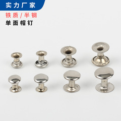 現物供給金属片面両面リベット子母リベットステンレス鉄製打釘円形帽子釘卸売り